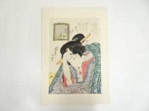 渓斎英泉　美艶仙女香　朝霞　手摺木版画